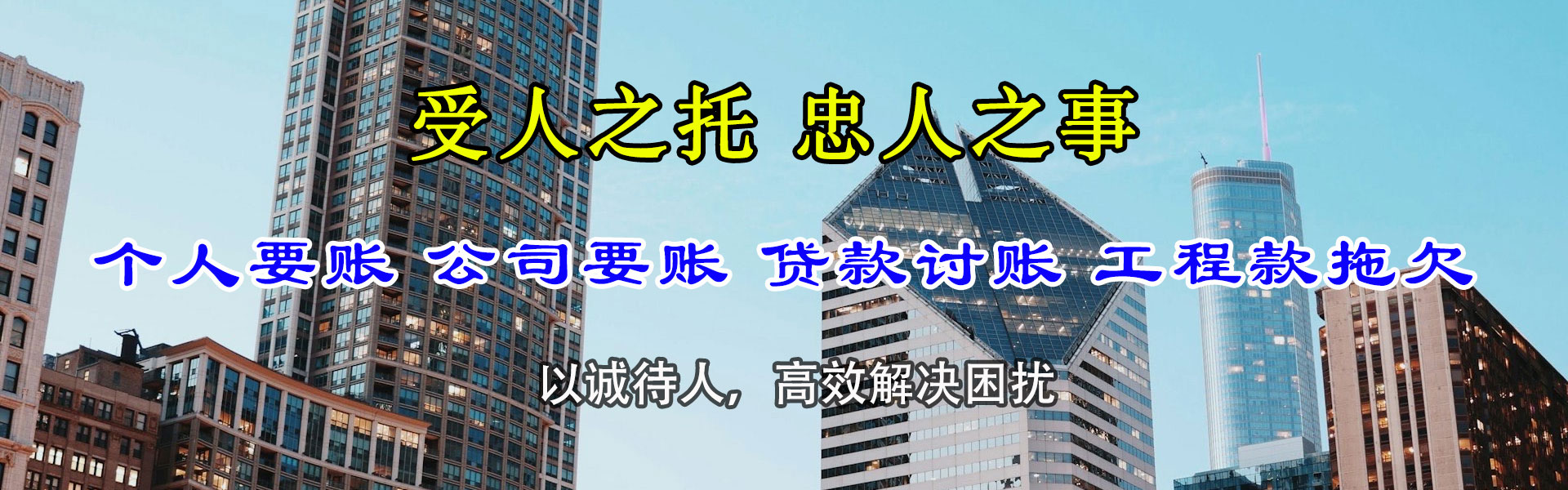 武城讨账公司