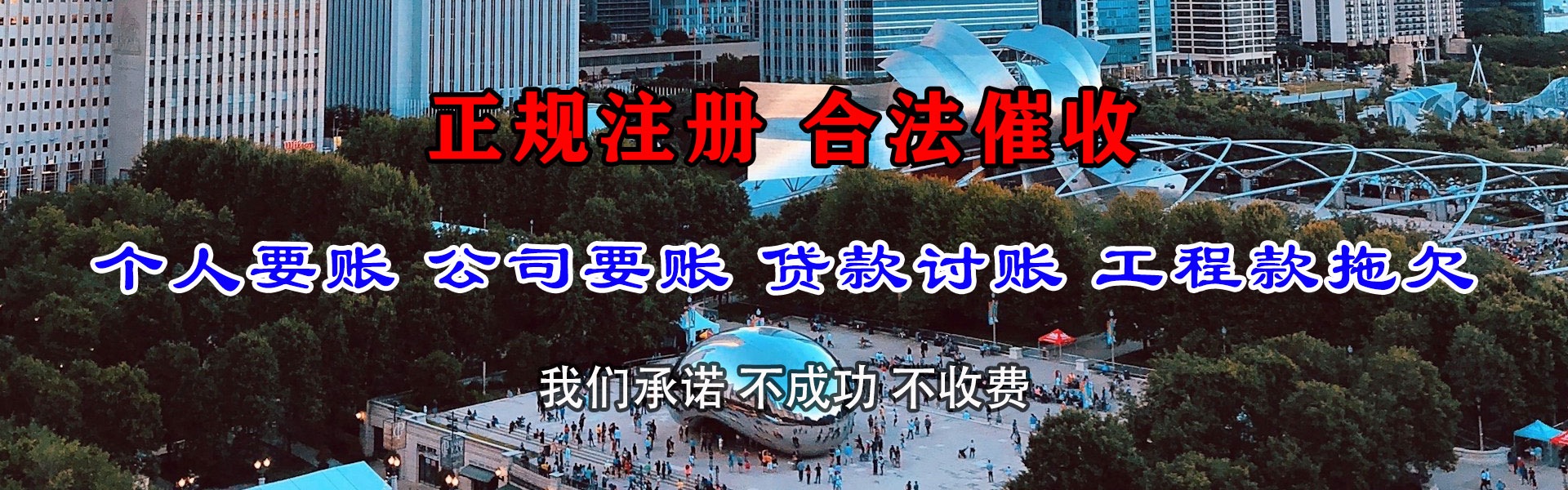 武城要债公司